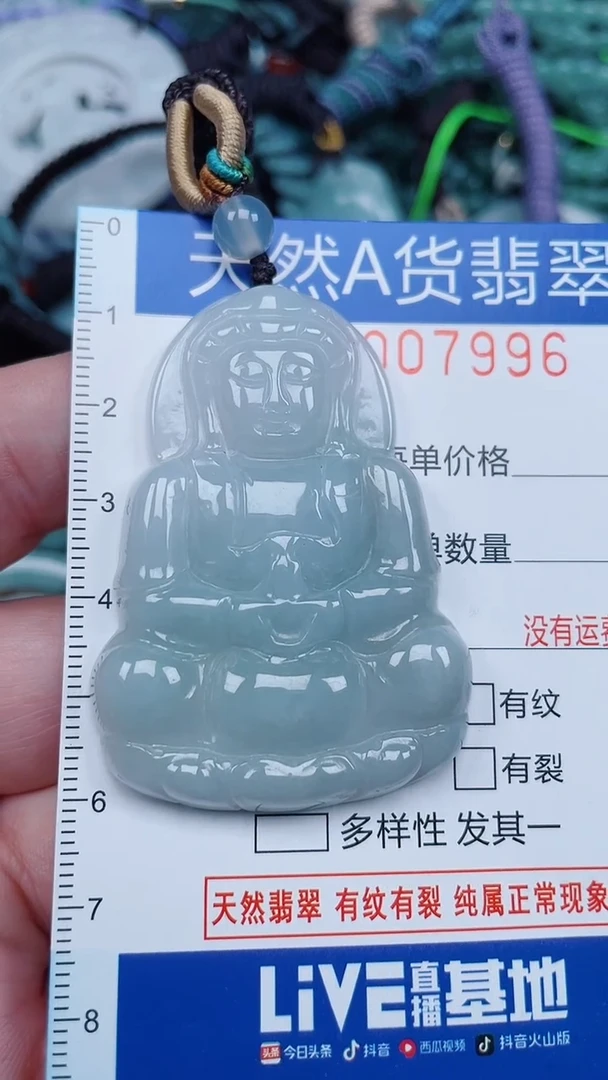 颈饰未镶嵌翡翠...0007996