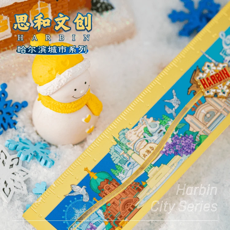哈尔滨城市地标金属尺哈尔滨文创纪念