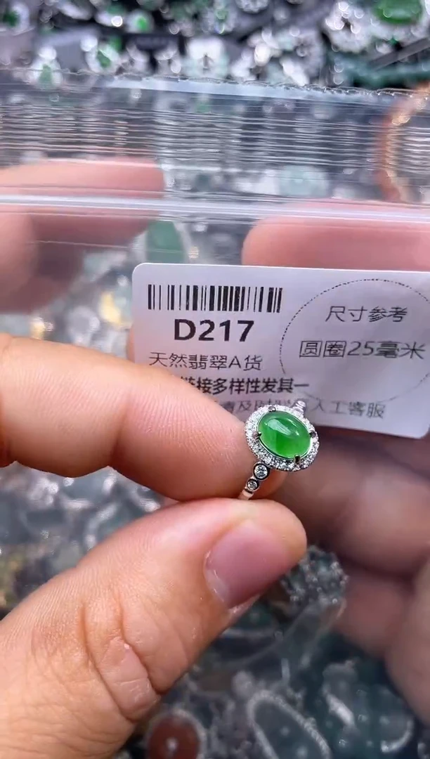 【闪购商品】翡翠颈饰未镶嵌D217戒指