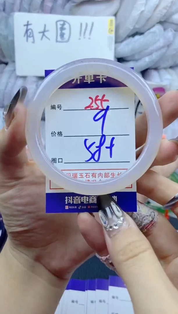手镯玛瑙/玉髓未镶嵌255