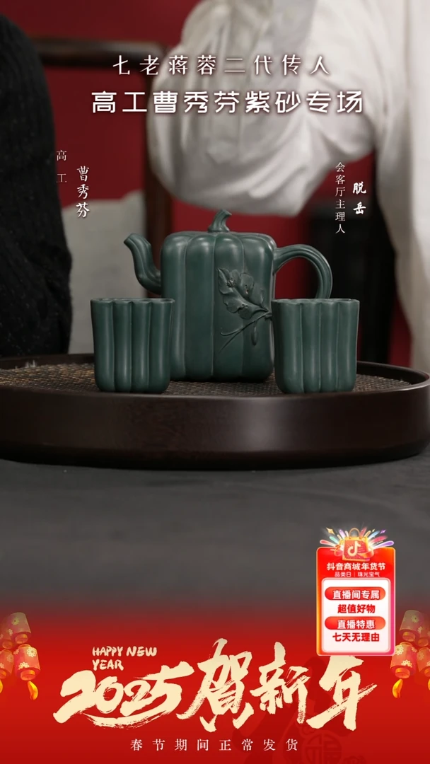 【闪购商品】紫砂茶壶ZYL225蒋艺华冬瓜套绿260