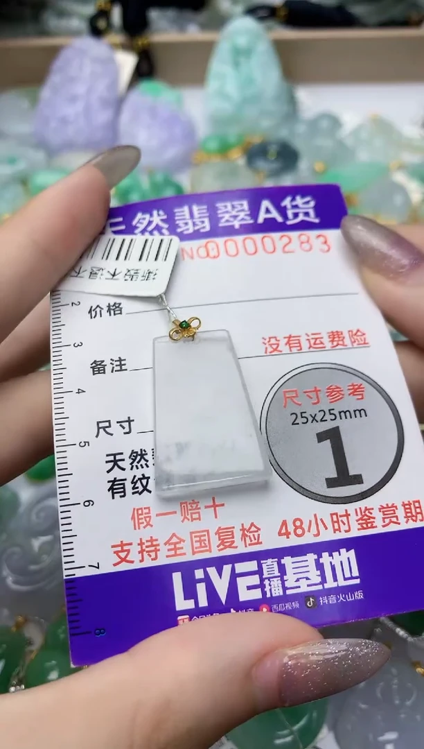 颈饰18K金镶嵌翡翠天然翡翠A货