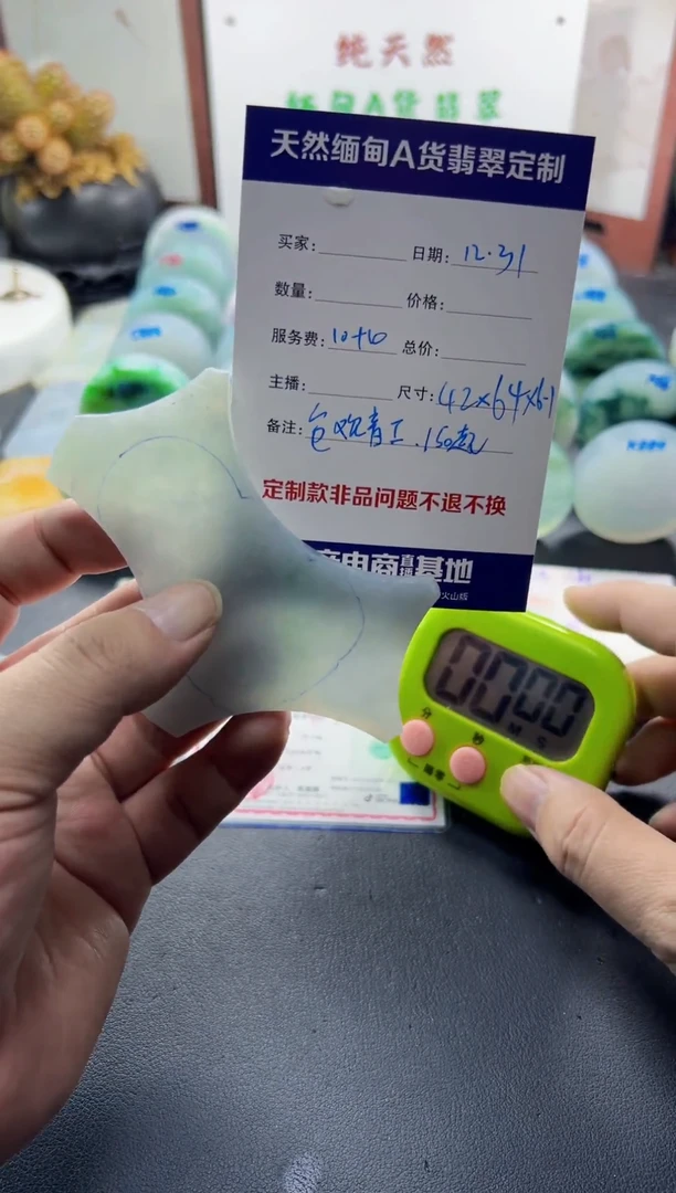 未镶嵌定制翡翠h*子900000000