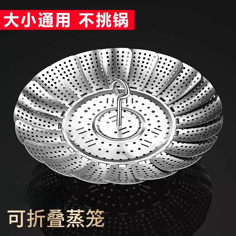 通用蒸笼架优质不锈钢折叠蒸盘多功能蒸菜架家用好物隔水伸缩蒸屉