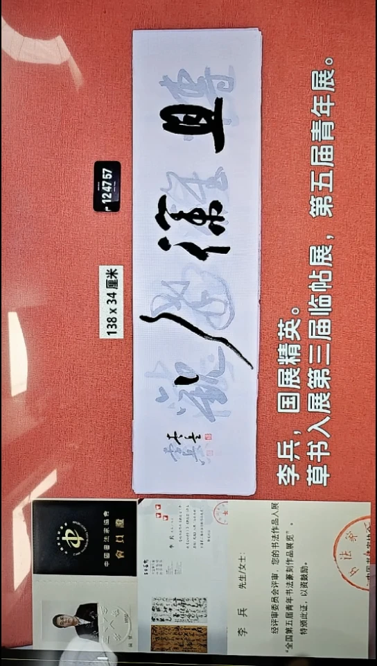 书法324    李老师书法作品