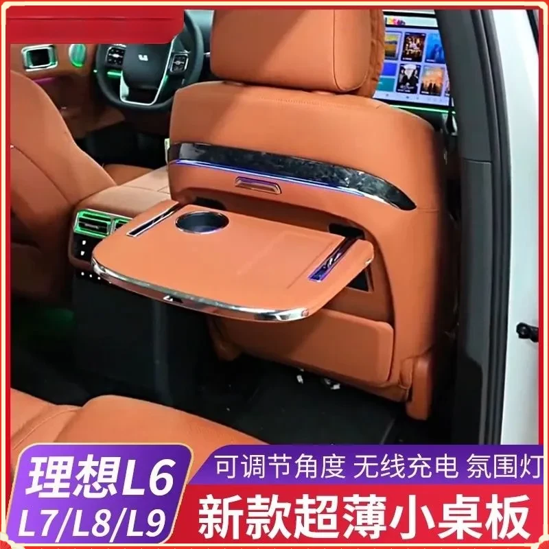 理想L6L7L8L9后排小桌板餐桌水杯架无线充氛围灯新款车载专用无损