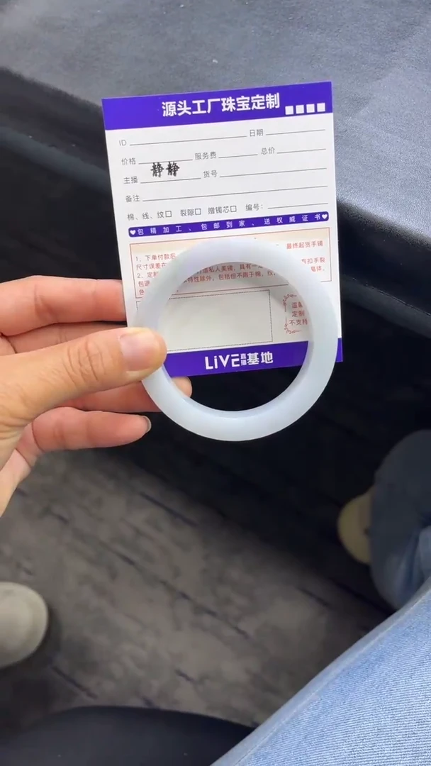 未镶嵌手镯定制翡翠定制不退不换