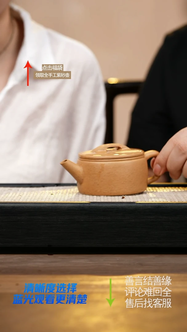 紫砂鸡油黄汉瓦话
