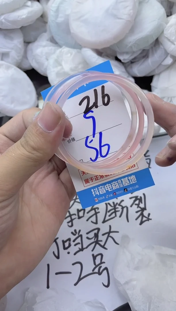 玛瑙/玉髓手镯未镶嵌216