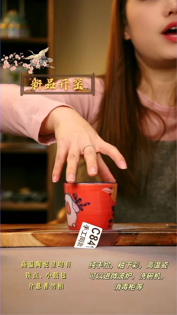 其他C841陶然集器瓷器