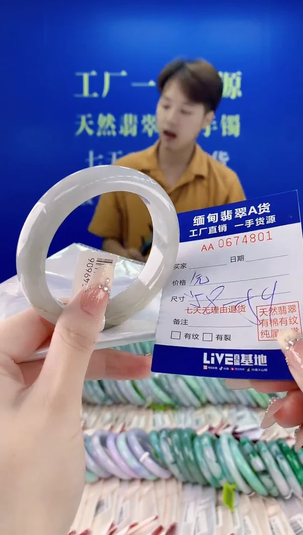 未镶嵌手镯翡翠01