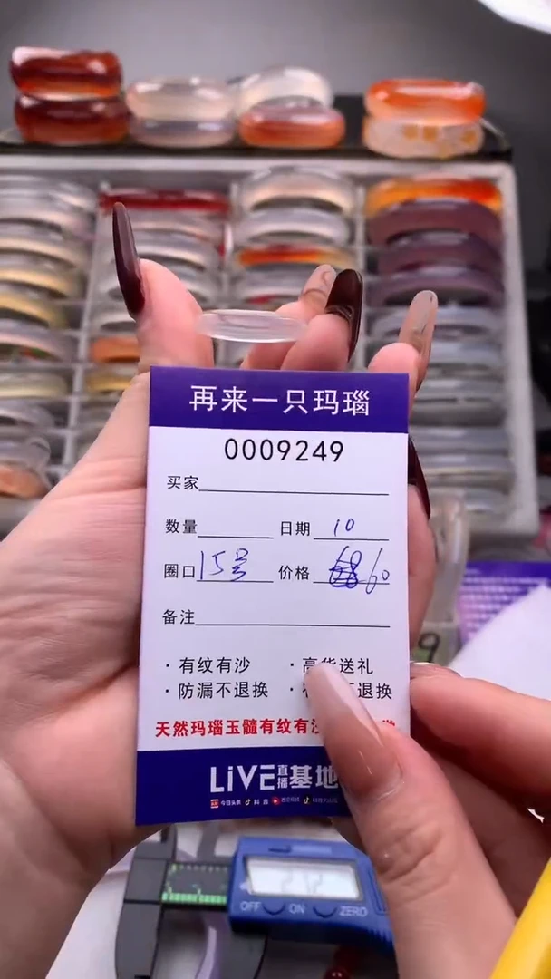 【闪购商品】玛瑙/玉髓手镯未镶嵌9249