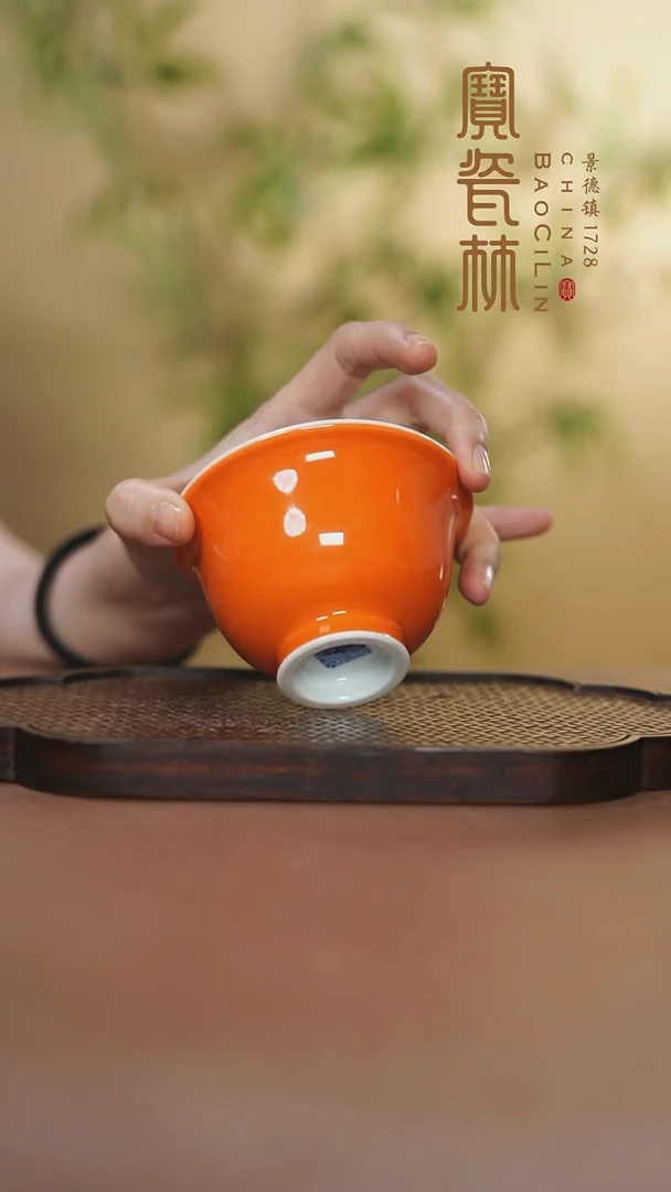 宝瓷林大压手杯橘红