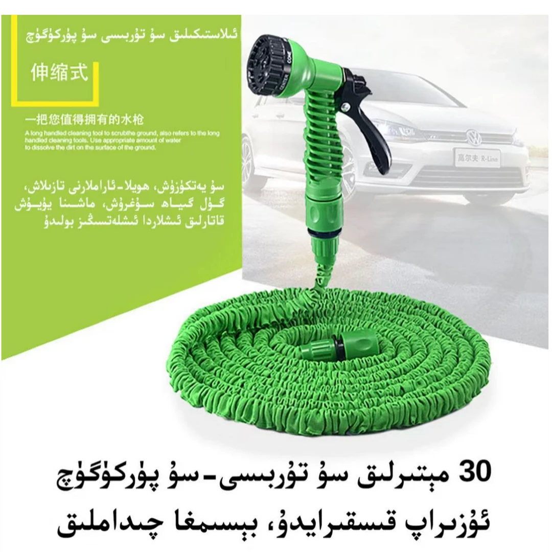 伸缩30米水管高压水枪洗车用家用软管洗车神器花园喷水浇花延长