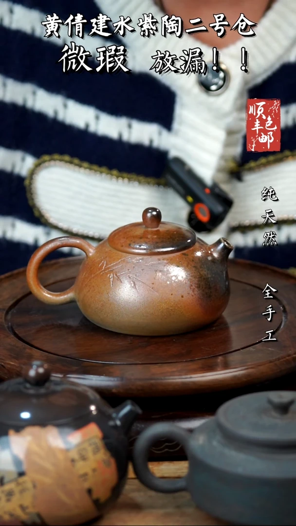 壶黄倩建水紫陶微瑕109