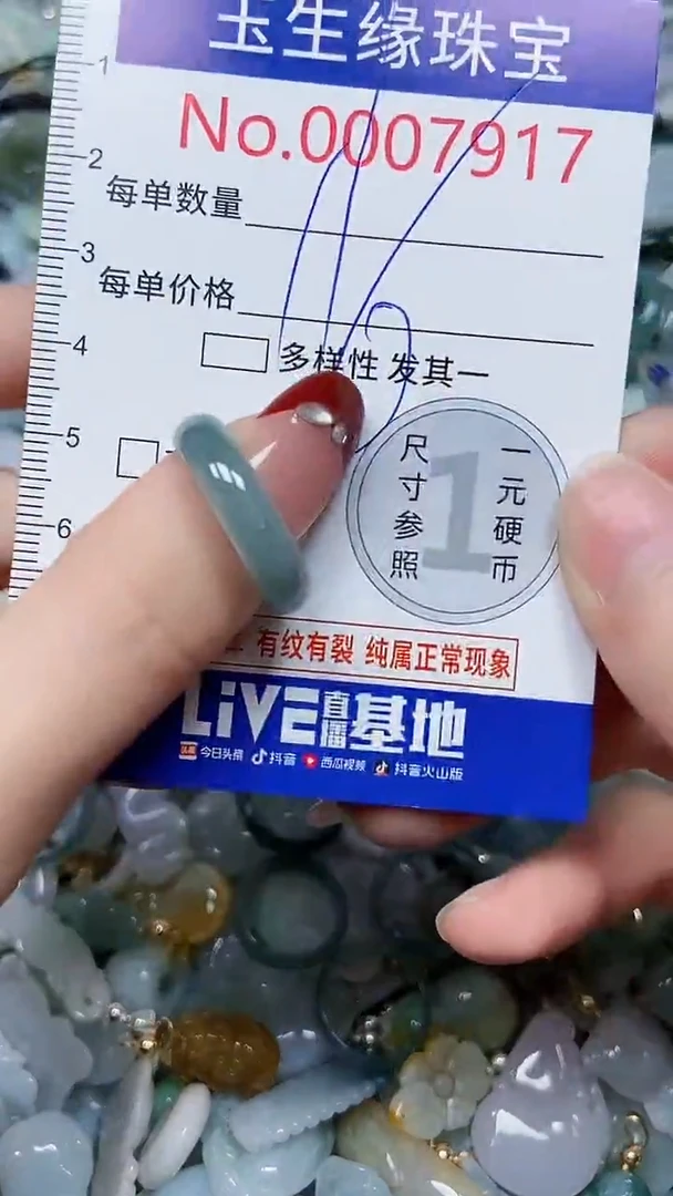 【闪购商品】翡翠颈饰未镶嵌闪购00007917