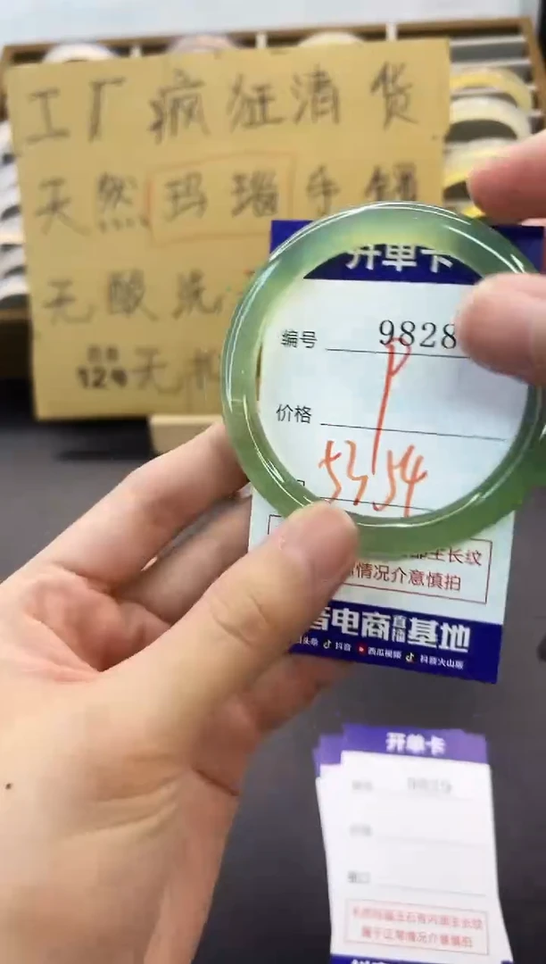 手镯玛瑙/玉髓未镶嵌9828