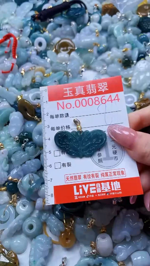 翡翠未镶嵌吊坠(不含链)8644