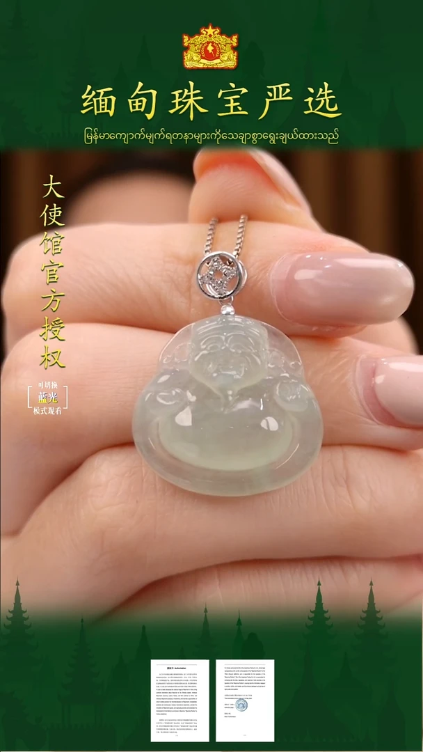 吊坠(不含链)18K金镶嵌翡翠缅甸珠宝严选