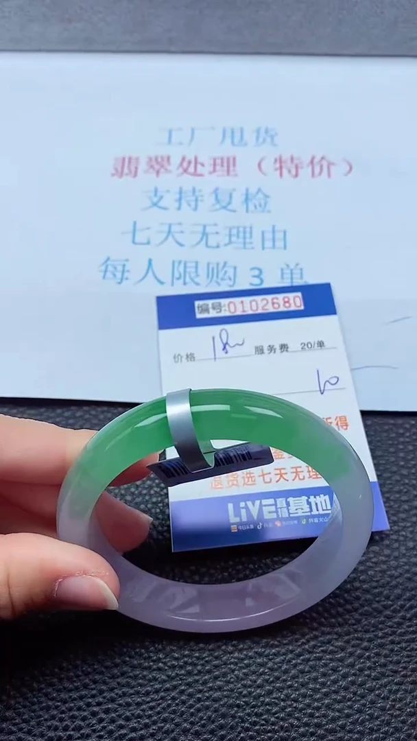 0以实物为准0000102680