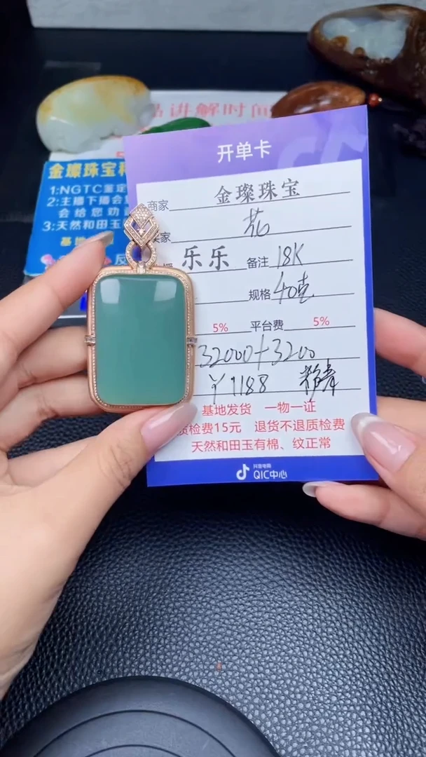 颈饰18K金镶嵌和田玉花**痴Y1188