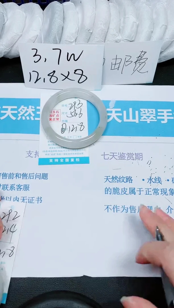 【闪购商品】石英质玉手镯未镶嵌293