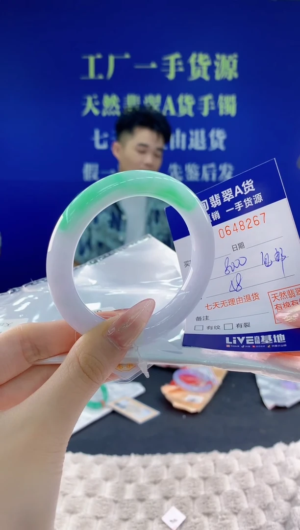 翡翠手镯未镶嵌67天然翡翠A货