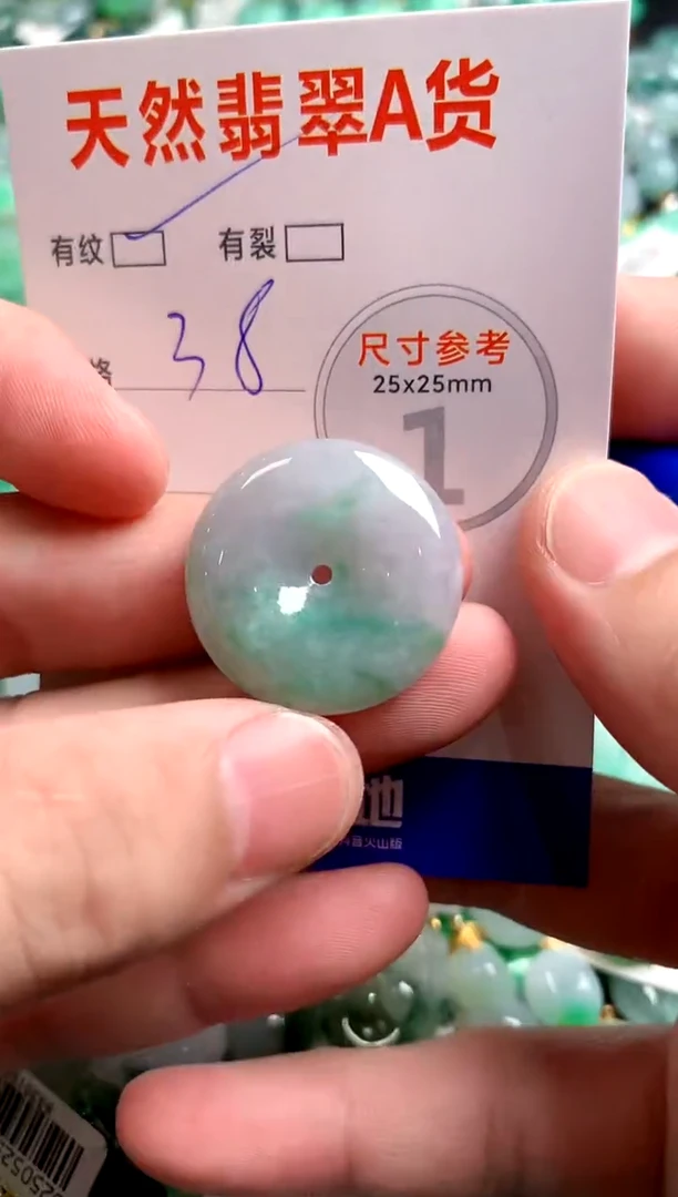翡翠未镶嵌颈饰24002204