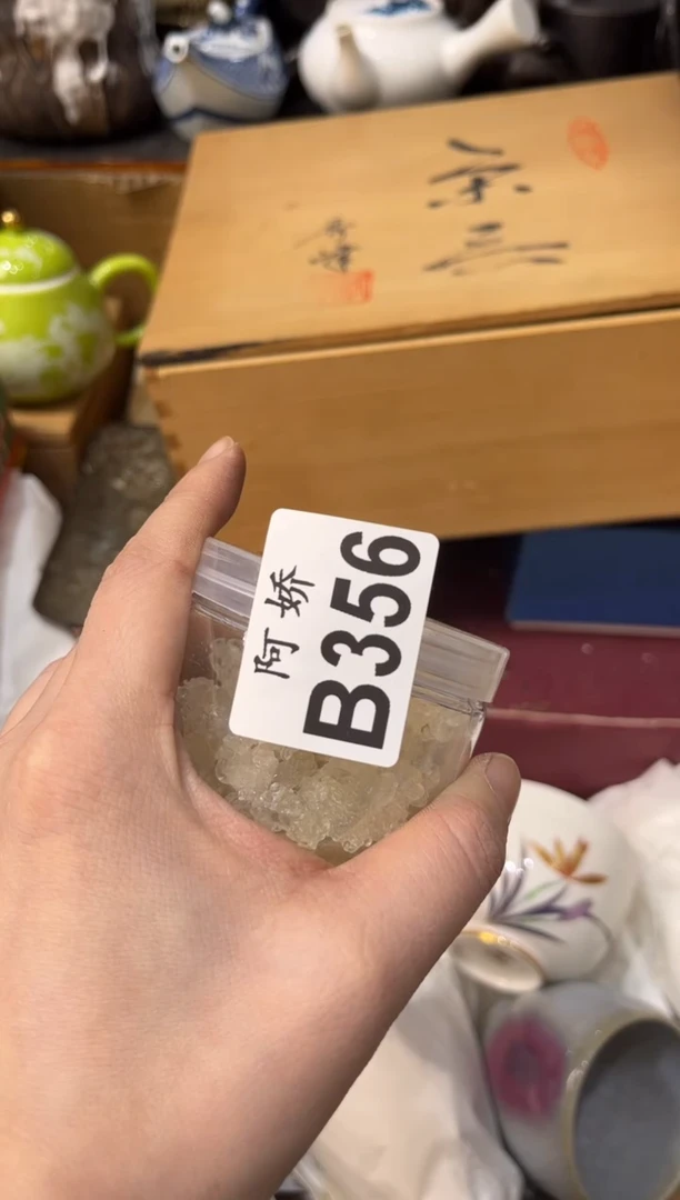 【闪购商品】瓷片356青心青心青心青心青心