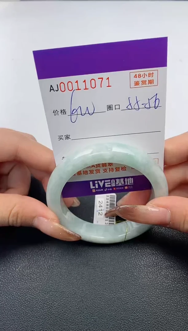 【闪购商品】翡翠手镯未镶嵌天然A货翡翠
