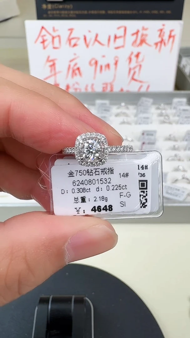 【闪购商品】钻石戒指/指环18K金镶嵌戒指