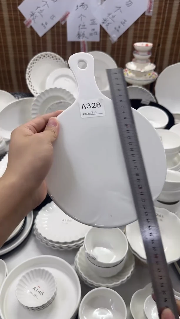 瓷【A328】8寸手柄盘