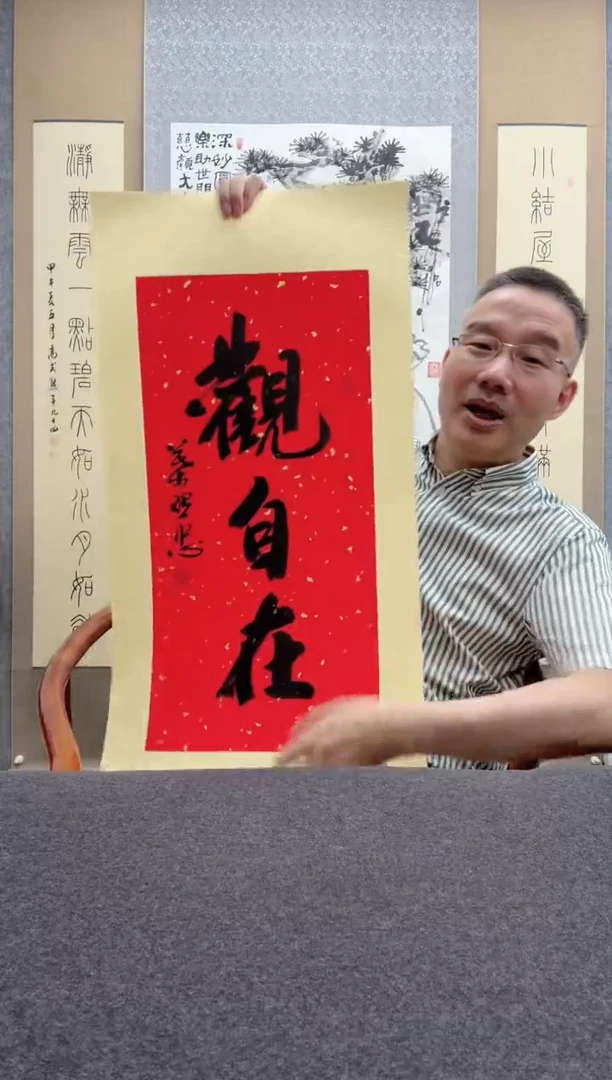 书法叶照忠 今