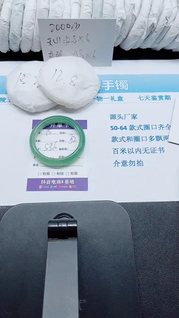 未镶嵌手镯石英质玉75-53.6