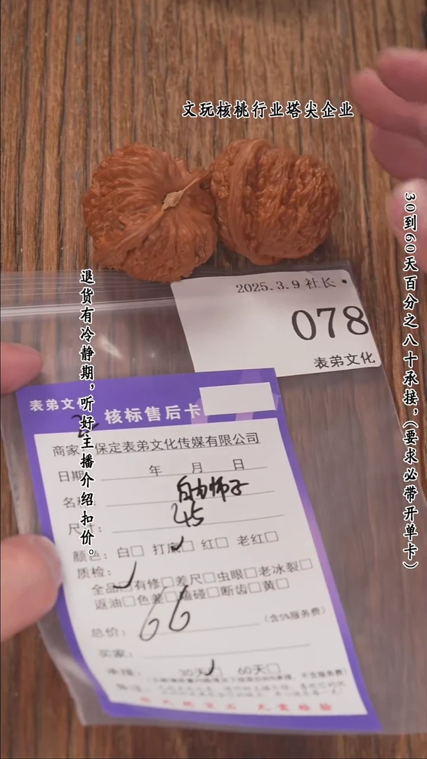 【闪购商品】文玩核桃把件078白狮子