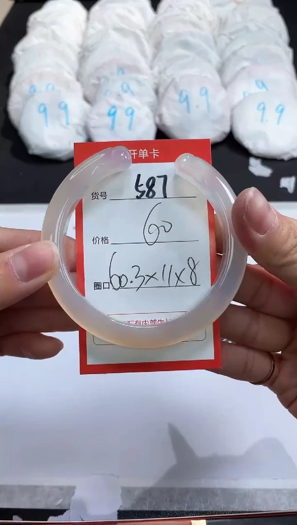 【闪购商品】玛瑙/玉髓手镯未镶嵌587