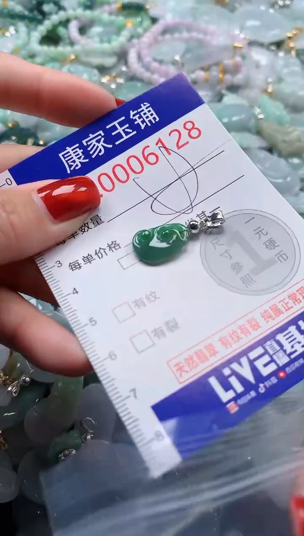 翡翠未镶嵌吊坠(不含链)6128