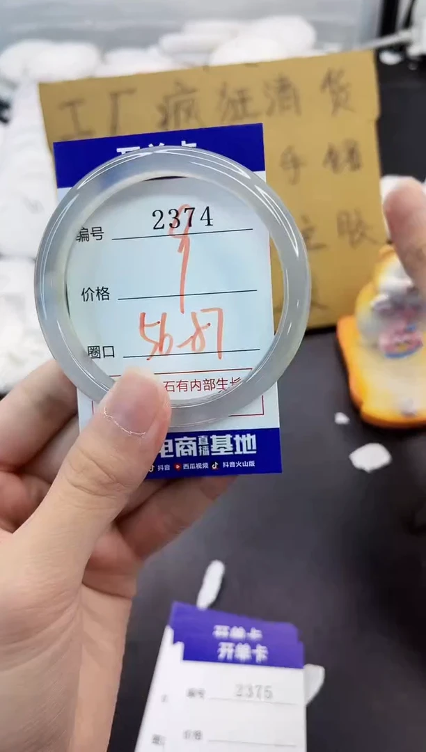 手镯玛瑙/玉髓未镶嵌2374