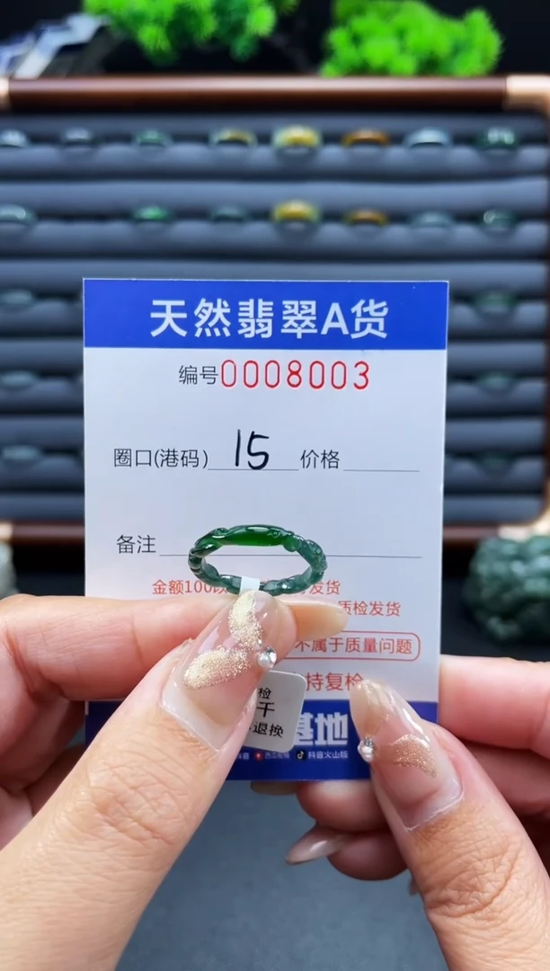 未镶嵌戒指翡翠茶****饭戒圈