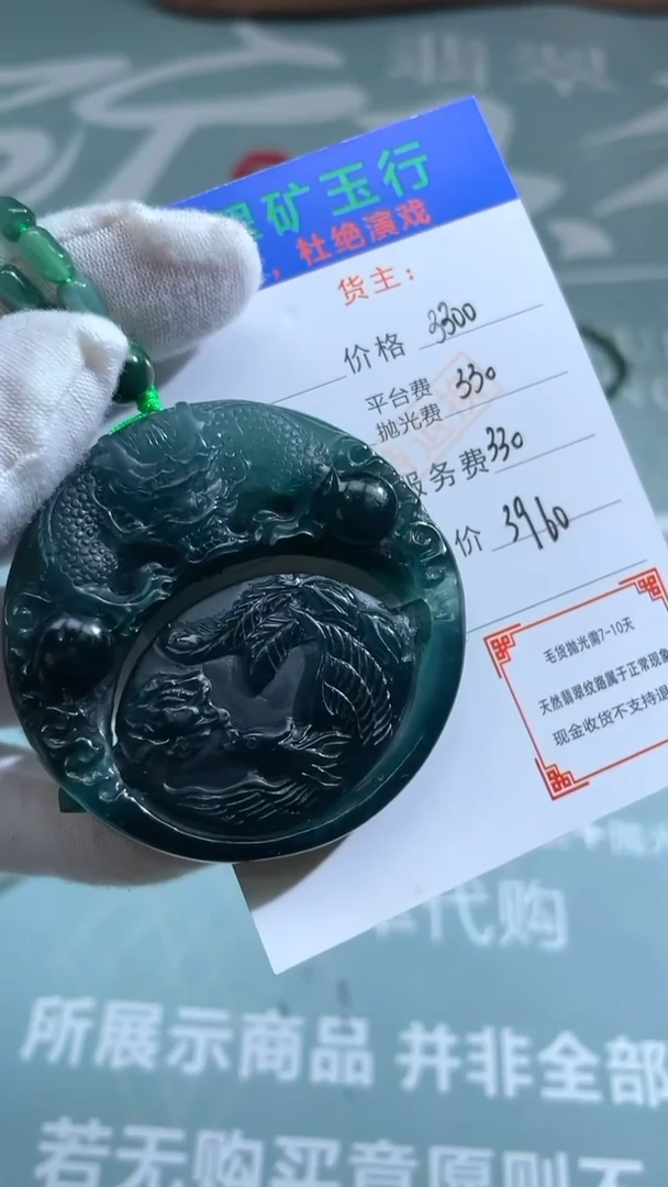 未镶嵌定制翡翠日**河-毛货-不退不换-