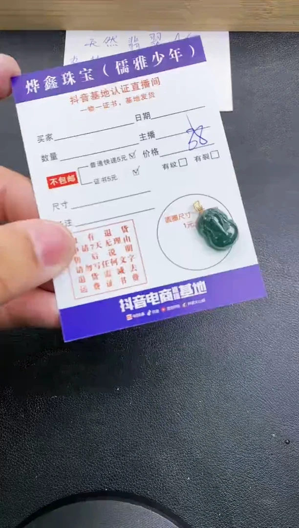 【闪购商品】翡翠颈饰18K金镶嵌天然翡翠A货赠皮绳
