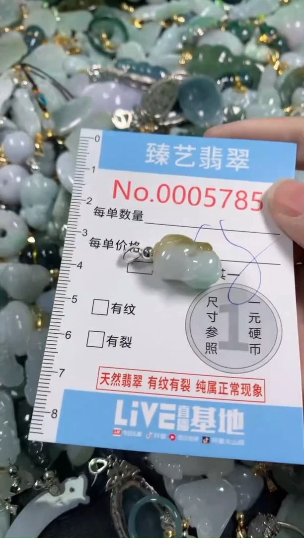 吊坠(不含链)未镶嵌翡翠5486