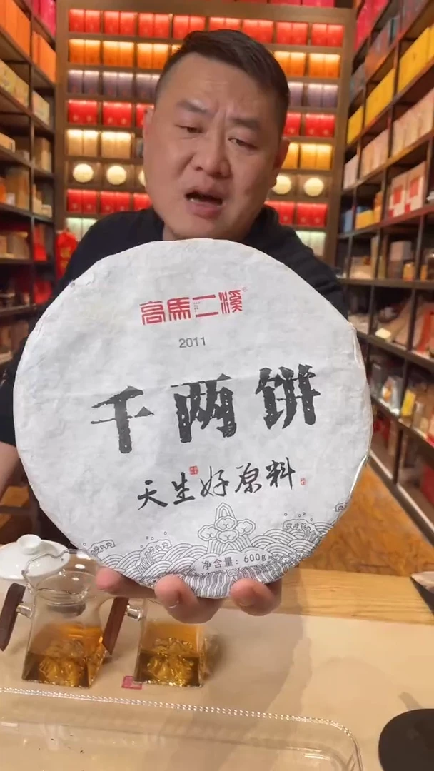 【闪购商品】高马二溪2011年千两饼600克