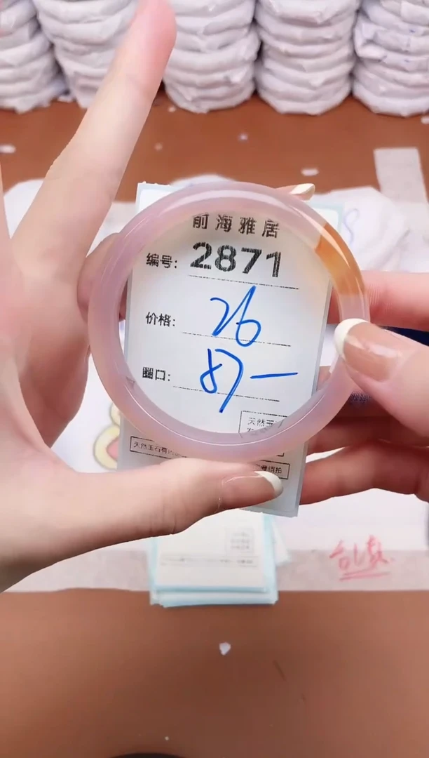 【闪购商品】玛瑙/玉髓手镯未镶嵌2871