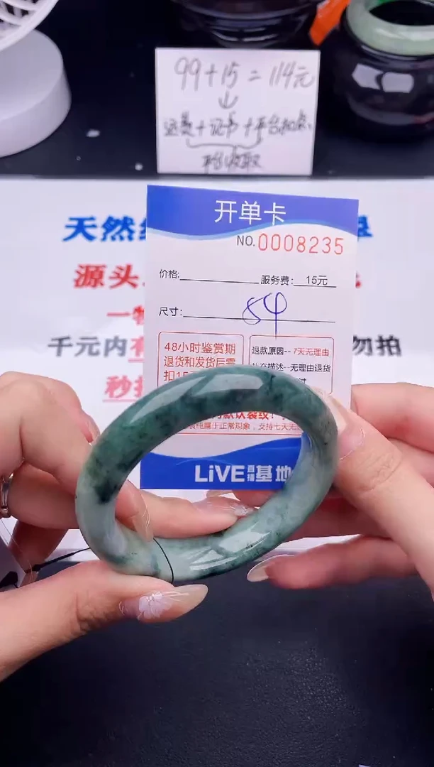 翡翠手镯未镶嵌35