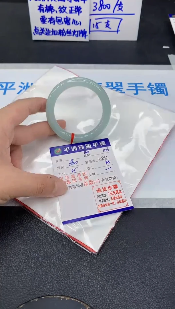 未镶嵌手镯翡翠一****?1