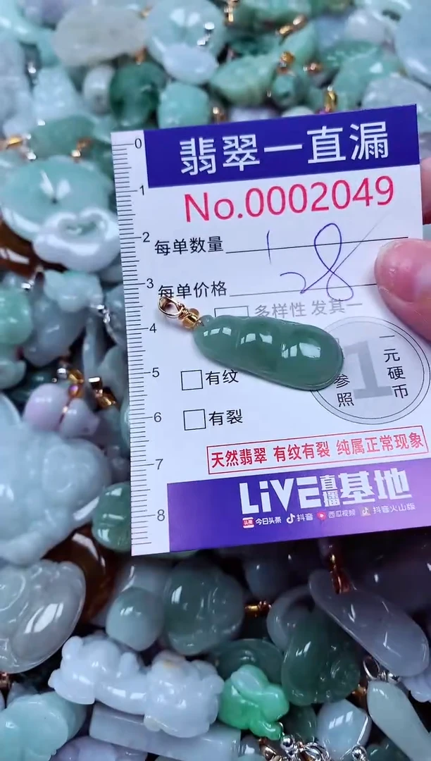 吊坠(不含链)未镶嵌翡翠2049