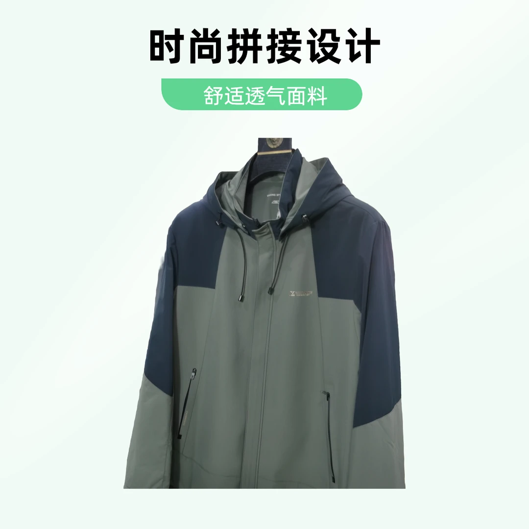 秋季防风男春季连帽可脱卸帽夹克春秋男子运动男款透气舒适