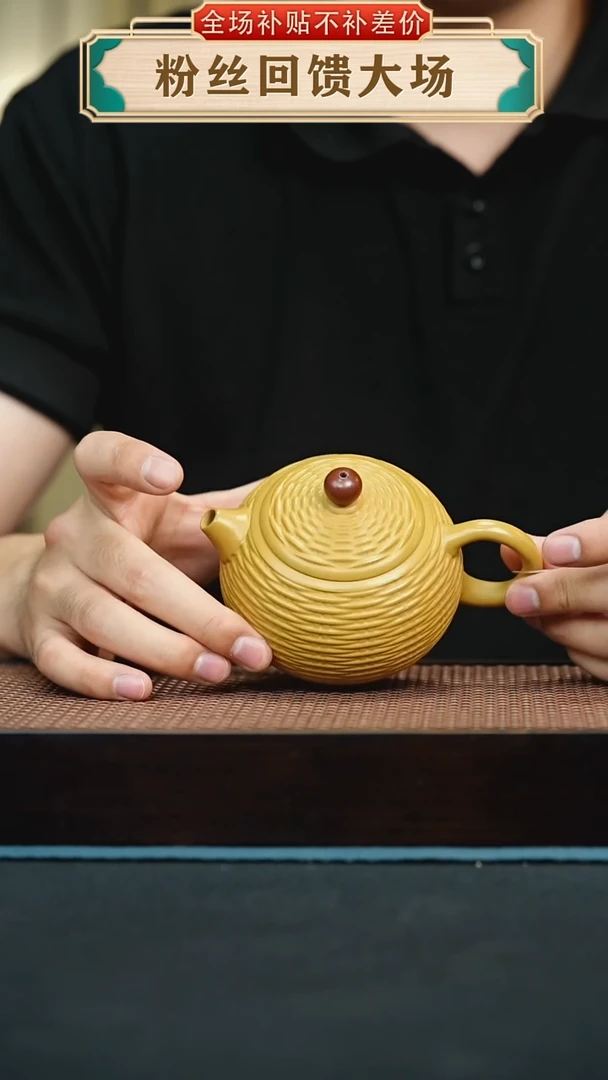 茶壶紫砂老档口黄金段竹编西施