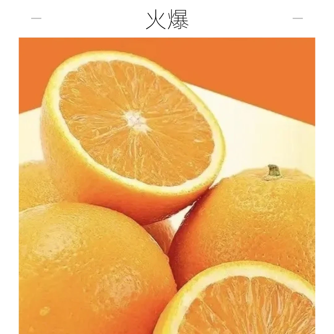 正宗重庆奉节长虹纽荷尔脐橙新鲜应季水果香甜产地直发现摘现发重庆市